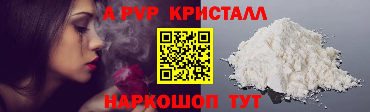 APVP Crystall  Alpha PVP крисы CK  Всеволожск  Alpha PVP мука  Вход с VPN 