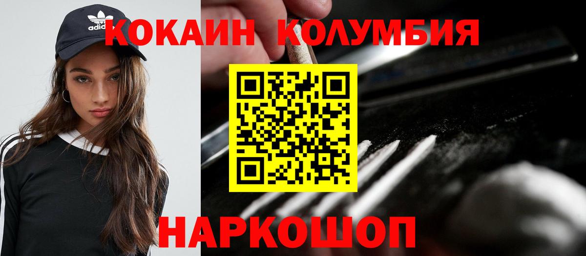 хочу наркоту  Вход с VPN  Всеволожск  КОКАИН Перу 