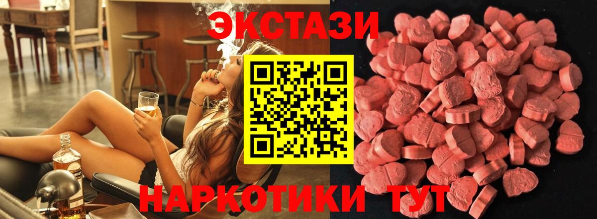 Экстази таблы Всеволожск