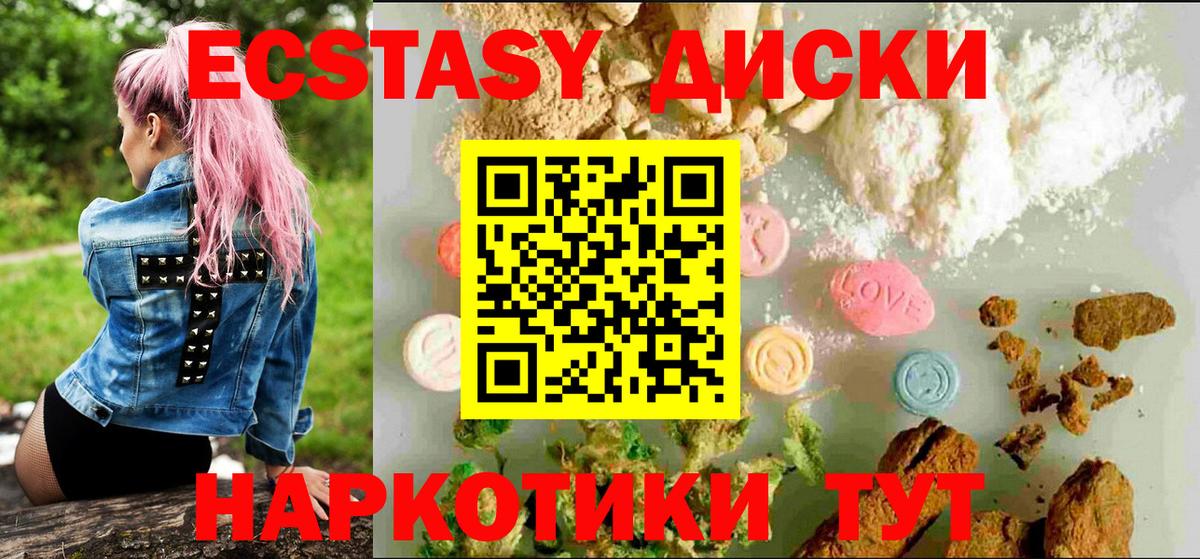 блэк спрут зеркало  ЭКСТАЗИ  ЭКСТАЗИ диски  Всеволожск  Вход с VPN  Ecstasy Дубай 