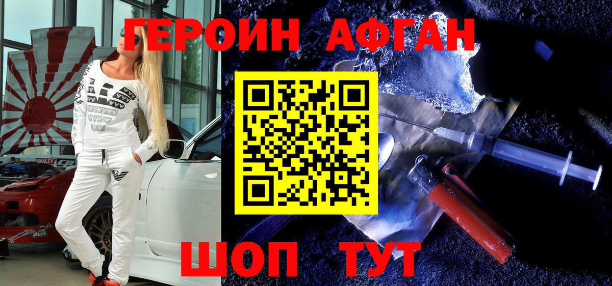 Героин гречка Всеволожск