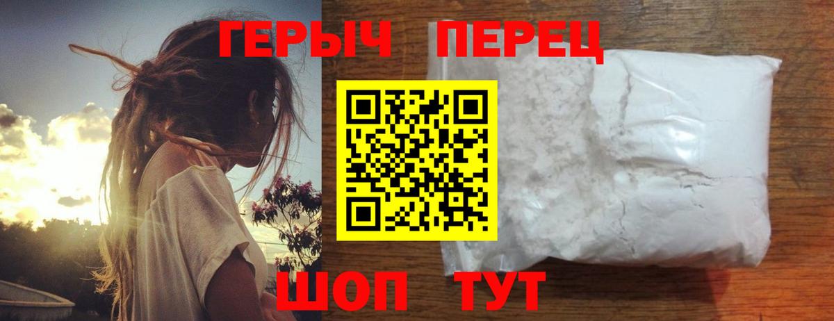 Героин  Вход с VPN  Всеволожск  ГЕРОИН герыч 