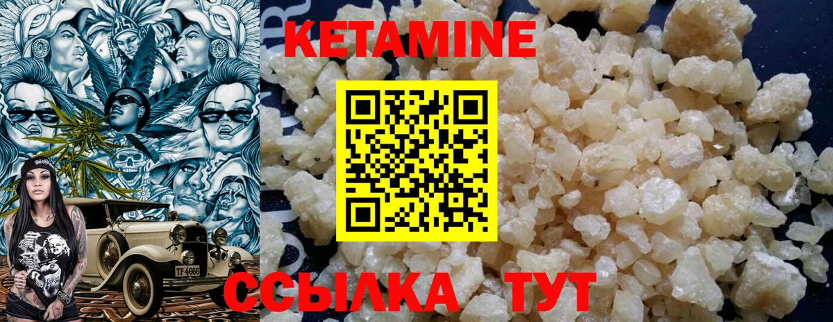 Кетамин ketamine Всеволожск