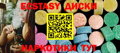 экстази Малоярославец