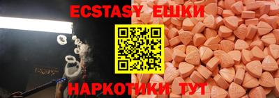 экстази Малоярославец