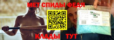 спиды Мариинск
