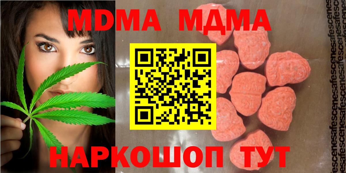 MDMA кристаллы  Вход с VPN  МДМА  MDMA кристаллы  Всеволожск 