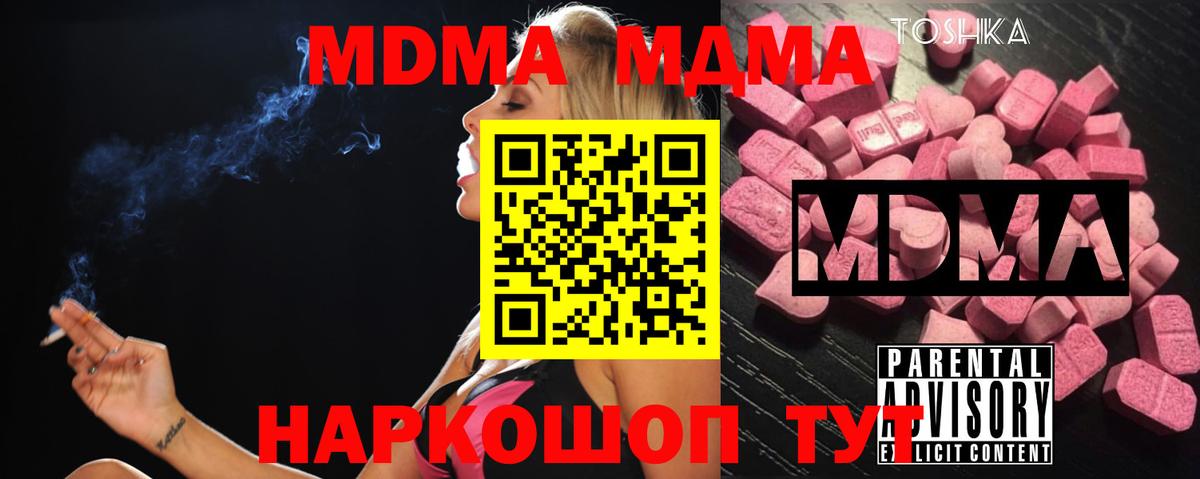 МДМА Molly Всеволожск