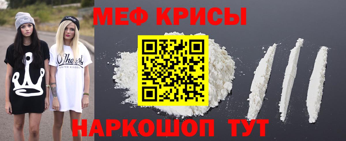 Меф  МЕФ  Вход с VPN  Мефедрон mephedrone  Всеволожск  Меф мяу мяу 