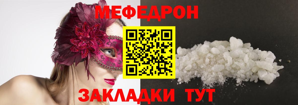 Мефедрон  Всеволожск