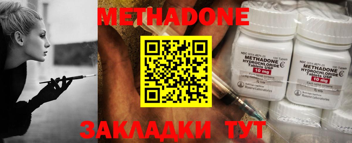 Всеволожск  Метадон белоснежный  Вход с VPN  Метадон мёд 