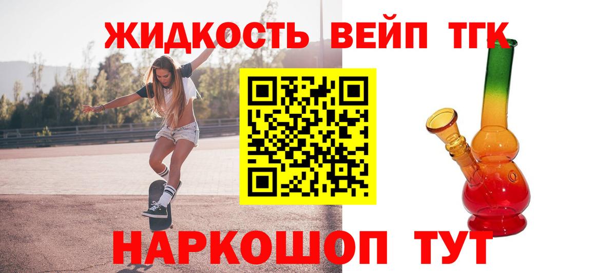 Дистиллят ТГК жижа Всеволожск